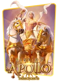 Apollo PG