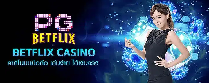 betflix casino online มือถือ